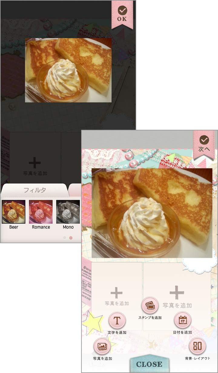 かわいいフォントやスタンプがたくさん用意されています!