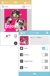 キュート&ダイナミックに動くコラージュができました!
