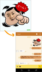 LINEのトーク画面で普通のスタンプ同様に使えます！
