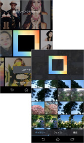 写真を選ぶとレイアウトを提案してくれます！
