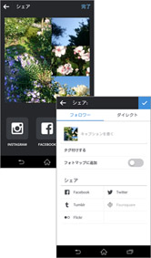 おしゃれなレイアウト写真が簡単に作れます！