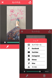 モーションスタンプを加えただけでかわいい動画に！