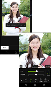 ビューティー機能でより美しく！