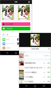 SNSはもちろん、LINEへの共有がラクラク！