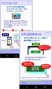 カメラをかざすだけで文字を読み取ってくれます!