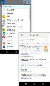 読み取った文字は他のアプリに簡単共有!