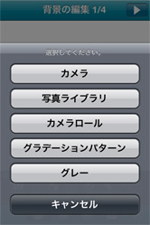 背景に写真を設定しました！