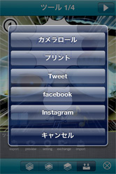 TwitterやFacebook、Instagramで共有できます！