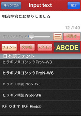 写真に合った雰囲気のフォントを選べます！
