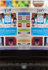 プレビュー表示を見るだけでも楽しい!