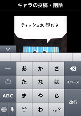 エフェクトや落書きで写真を彩りましょう！