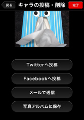 エフェクトや落書きで写真を彩りましょう！