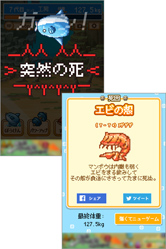[突然の死]を乗り越えてマンボウを育てよう！