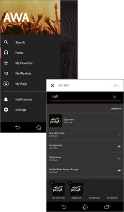 あなたのプレイリストを他のユーザーにも聴いてもらいましょう！