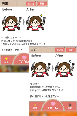 アドバイスを参考にゆる~くダイエット!