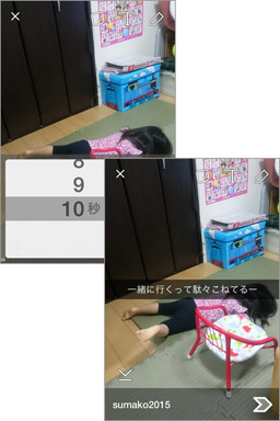 相手の画面から写真が自動的に削除されるので安心!