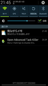 いま表示させている画面を見ながらメモができる！