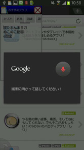 他のアプリへの共有もラクラク！
