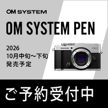【新製品】OM SYSTEM PEN ご予約受付中！